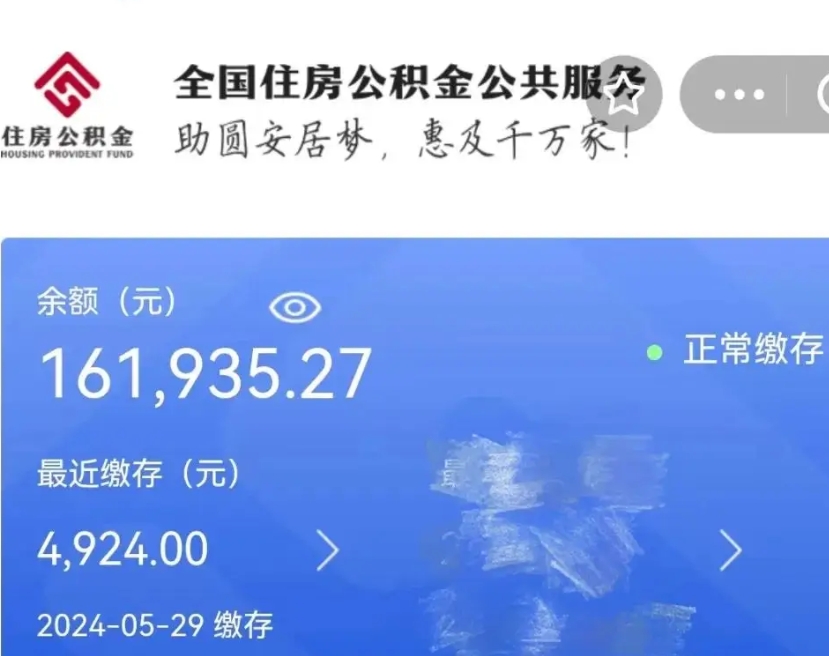 温县公积金要封存多久才能取（公积金要封存多久才能提取出来）